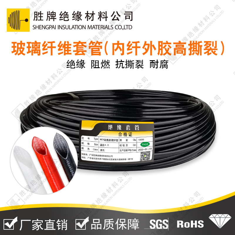 玻璃纖維套管-內纖外膠高撕裂